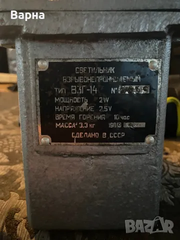 Фенер Взривозащитен, снимка 4 - Антикварни и старинни предмети - 48649184