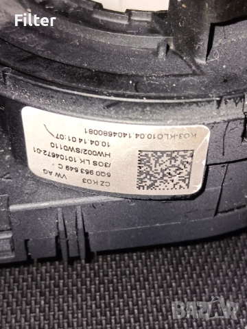 Лентов кабел за шкода октавия 3, снимка 2 - Части - 52043380