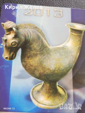 Старо календарче 2013г. Стара бронзова фигура РИМ Сливен за КОЛЕКЦИЯ ДЕКОРАЦИЯ 35372, снимка 3 - Колекции - 51216379