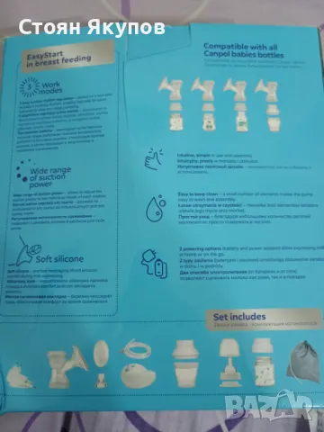 Помпа за кърма Canpol easy start , снимка 2 - Помпи за кърма - 49156332