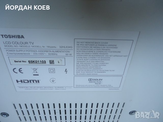 Toshiba 32HL834G, снимка 7 - Телевизори - 39637674