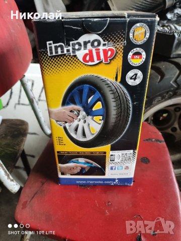 Гумиран Спрей за джанти с карти, снимка 1