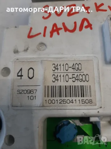  Табло уредно,Километраж за Сузуки Лиана 1.6 бензин, снимка 3 - Части - 49194573