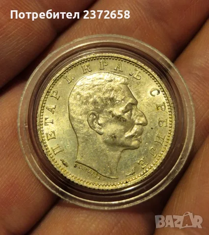 1 динар 1915 Сърбия , снимка 2 - Нумизматика и бонистика - 55947607