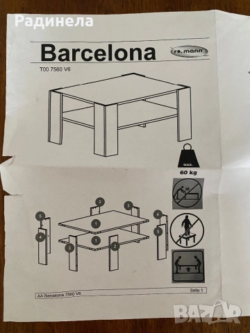 Маса , снимка 6 - Маси - 51370172