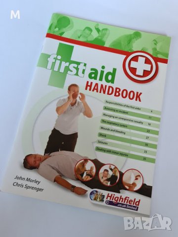 Диск "Health, safety and environment test for operatives and specialists" + подарък "first aid, снимка 4 - DVD филми - 31795172