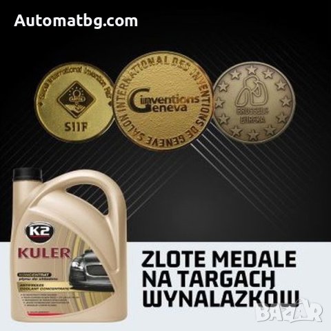 Антифриз Automat, Концентрат, -80°C, Червен, снимка 2 - Аксесоари и консумативи - 42828643