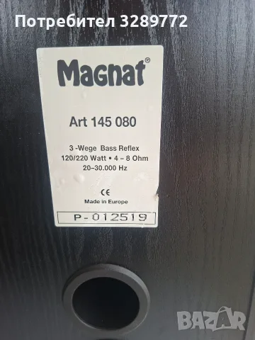 магнат тонколони, снимка 6 - Тонколони - 56115882