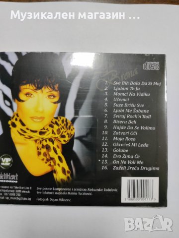 Лепа Брена-Хитове, снимка 2 - CD дискове - 38757438