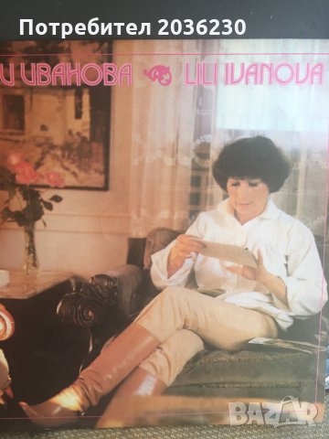 Плочи български , снимка 7 - Грамофонни плочи - 29241933