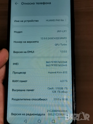 Huawei P40 Lite , снимка 6 - Huawei - 51798472