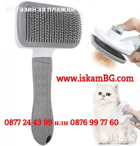 Четка за сресване на кучета и котки | Четка за разресване на мъртва козина за куче и котка КОД 3828, снимка 5 - Други стоки за животни - 39486051