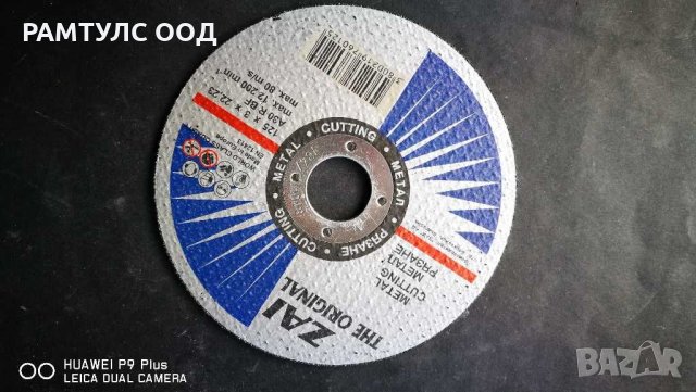 карбофлексов диск за рязане на метал ZAI Берковица