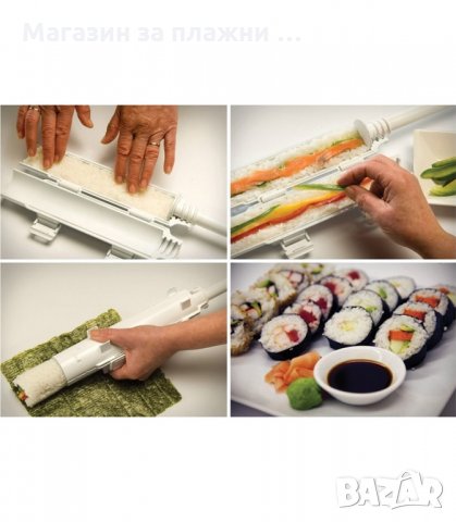 УРЕД ЗА ПРИГОТВЯНЕ НА СУШИ SUSHI BAZOOKA - код 1727, снимка 2 - Други - 34268493