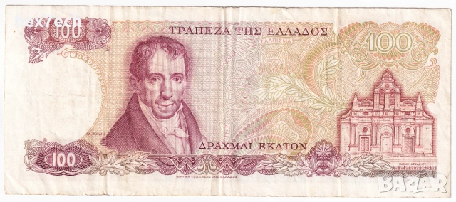 ❤️ ⭐ Гърция 1978 100 драхми ⭐ ❤️, снимка 3 - Нумизматика и бонистика - 45749972