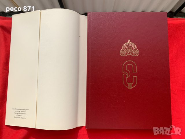 Симеон II Дългът преди всичко Юбилеен албум, снимка 2 - Други - 42708100