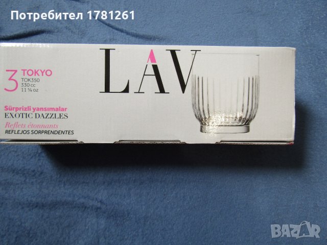 Стъклени чаши, снимка 2 - Чаши - 44286809