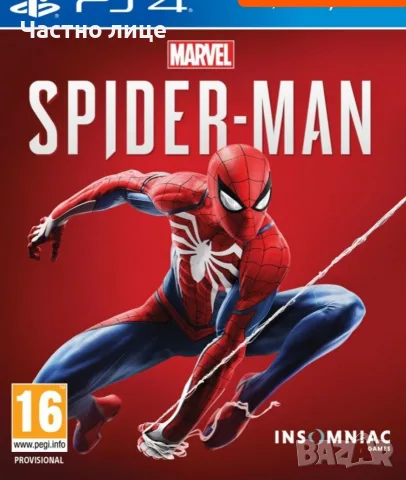 PS4 Spiderman .