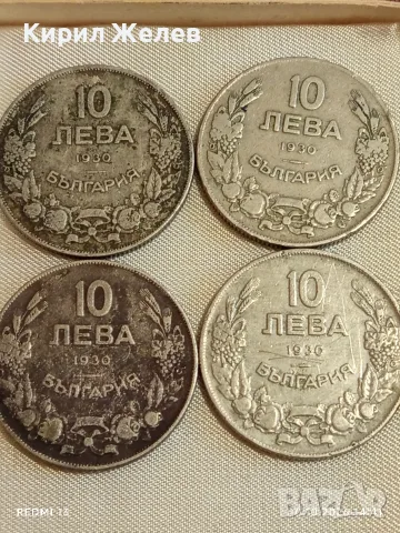Четири монети 10 лева 1930г. Царство България Хан Крум за КОЛЕКЦИОНЕРИ 50048