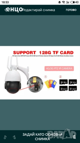 Продавам нова 4G PTZ моторизирана камера, снимка 4 - IP камери - 54238714
