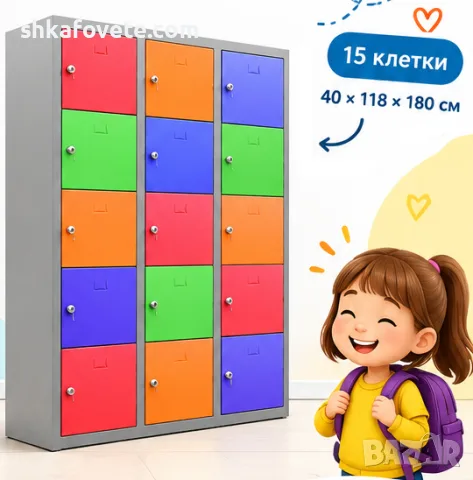 Метален шкаф с 15 отделения модел TS15, 40х118х170 см, фабрично заварен