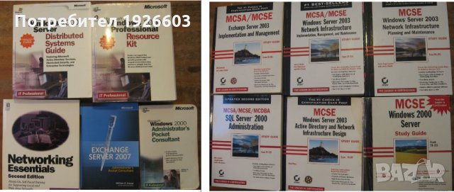 Продавам технически книги на български, руски и английски език, снимка 2 - Специализирана литература - 22803178