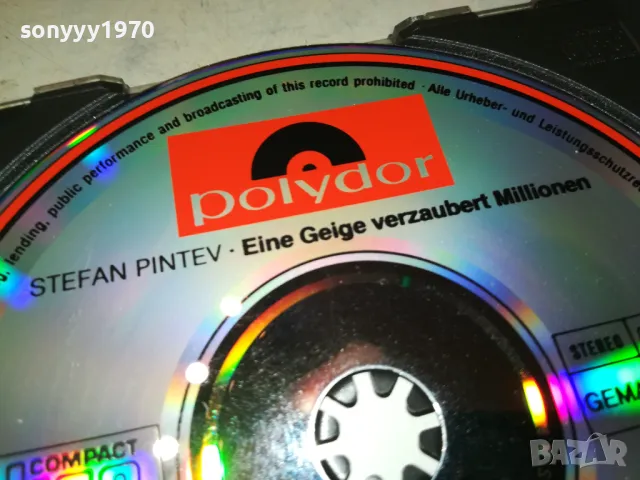 🍀STEFAN CD 1905251130, снимка 7 - CD дискове - 50343341