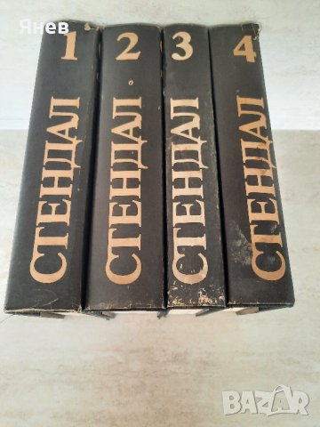 Колекция Стендал - Избрани произведения в 4 тома и твърди корици, снимка 5 - Художествена литература - 42781323