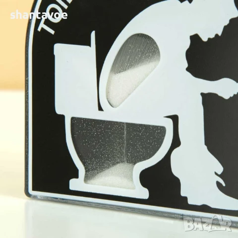 Таймер за тоалетна с пясъчен часовник - 5 минути, снимка 2 - Подаръци за мъже - 51114410