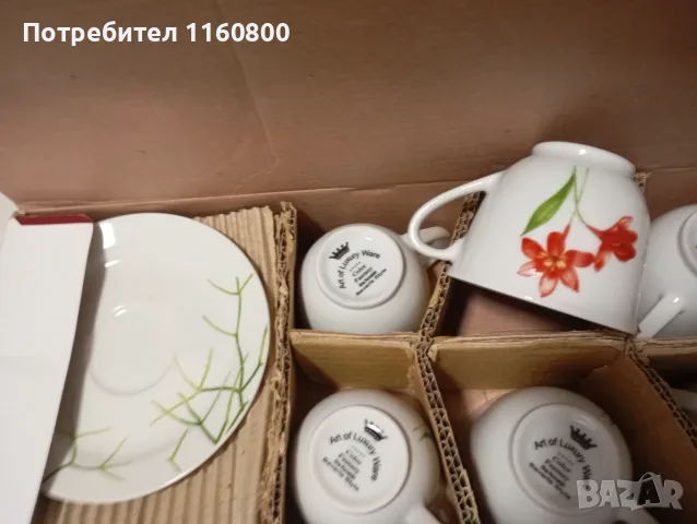 Порцеланов сервиз за кафе Art of Luxury Ware Bavaria Style 