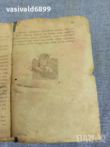"Подвизите на Херкулес", снимка 6 - Други - 55933608