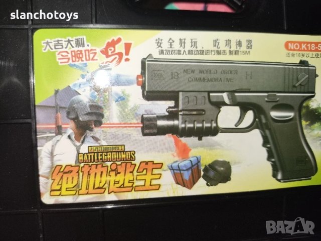 Пистолет със сачми или гел топчета