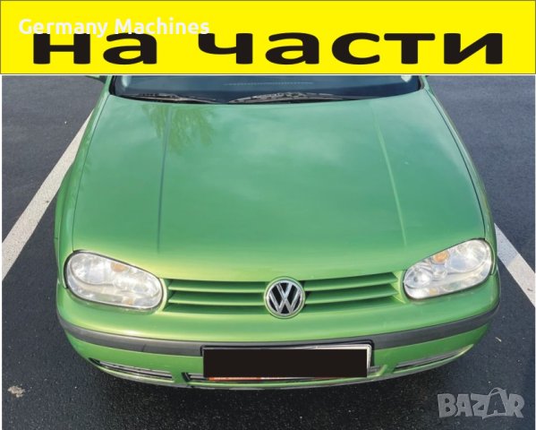 ЧАСТИ Фолксвагел ГОЛФ 4 хечбек 1997-2008г. Volkswagen Golf IV бензин 1300куб, 1600куб, SR 74kW, 101k