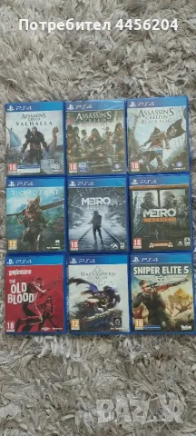 Игри за PS4, различни заглавия