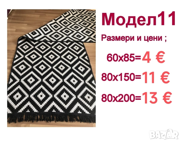 Чипровски десени пътеки и килими от 4 €., снимка 8 - Килими - 33648845