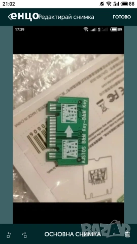 Продавам нови адаптори за NGFF M.2,и NVME ssd 