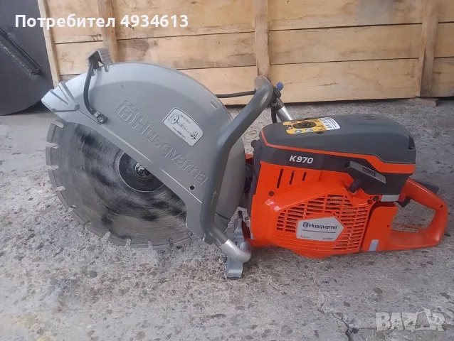 Два бензинови фугореза Husqvarna K970