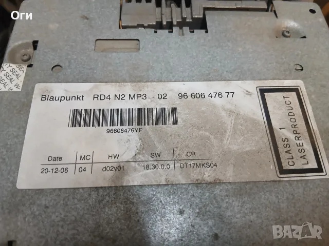 Авторадио със CD за Пежо 407 96 606 476 77 / 9660647677, снимка 2 - Аксесоари и консумативи - 56315630