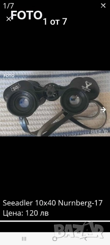 Seeadler 10x40 