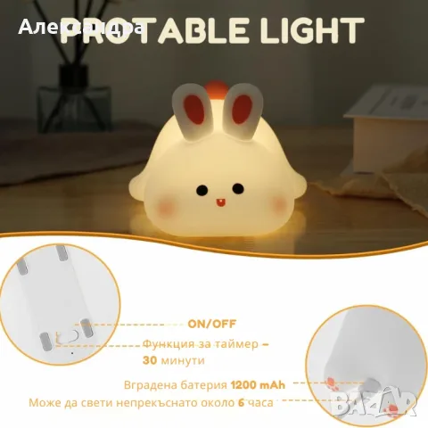 Нощна лед лампа заек Tilihome Rabbit LED Light, снимка 2 - Лед осветление - 56181444