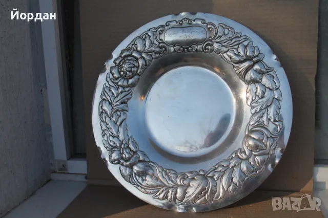 Сребърна фруктиера