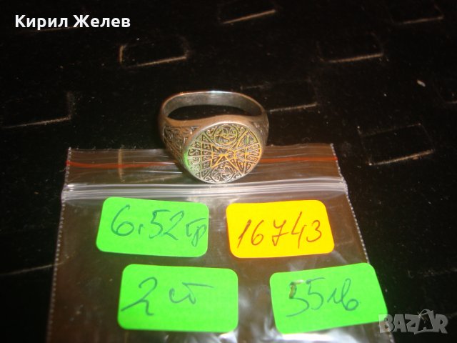 NIKOL@S 925 УНИКАЛЕН АВТОРСКИ МАРКОВ СРЕБЪРЕН МЪЖКИ ПРЪСТЕН СРЕБРО 925 НИКОЛАС NIKOLAS 16743, снимка 7 - Пръстени - 30496704