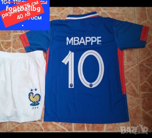 MBAPPE 💙⚽️ детско юношески футболни екипи 🇨🇵🇨🇵 FRANCE , снимка 8 - Футбол - 38804358
