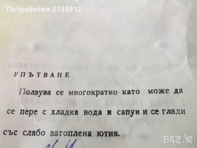 Детски комплект за студено сервиране, снимка 10 - Други - 24316666