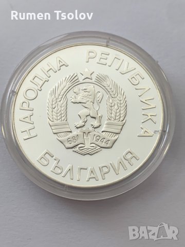 Сребърна монета 25 лева 1986 год-Грифон , снимка 3 - Нумизматика и бонистика - 34105633