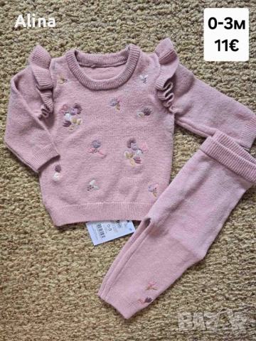 Дълго костюмче