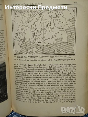 Книга за Ерозията, 1940 г. за висши училища , снимка 8 - Други - 50462644