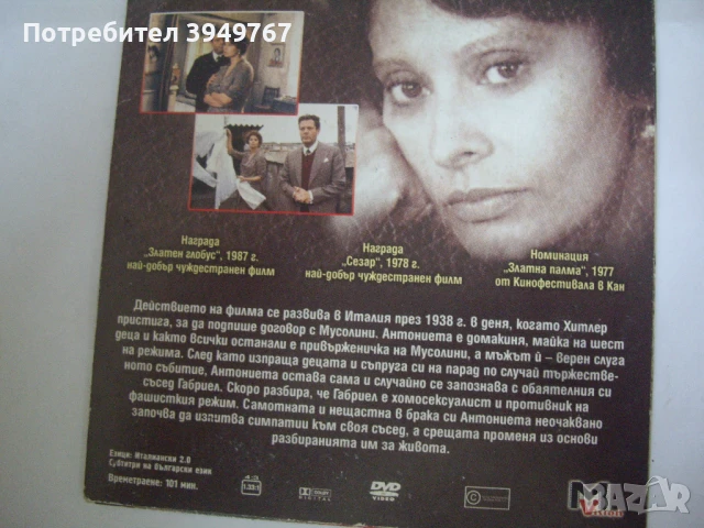 Диск с филм, снимка 2 - DVD дискове - 51097072