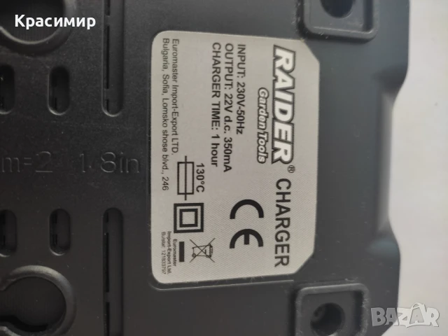 Зарядно за акумулаторни машини Райдер, снимка 3 - Други инструменти - 51042053