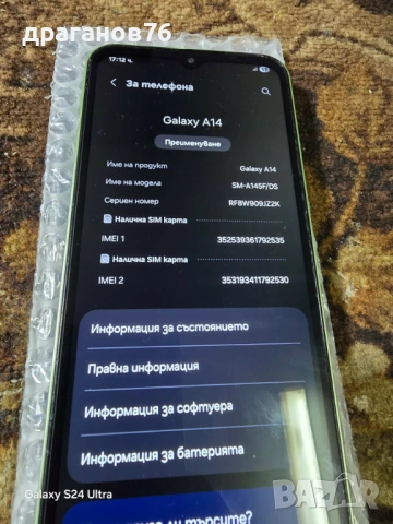 samsung galaxy а14, снимка 2 - Samsung - 53122486
